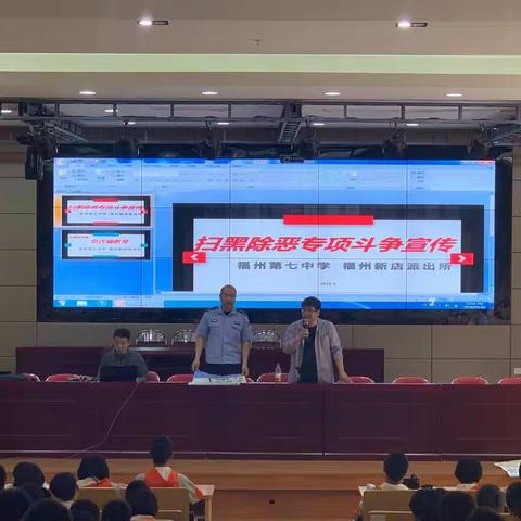 扫黑除恶专项斗争宣传