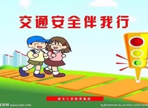 交通安全伴我行——三亚市榆红幼儿园安全教育交通篇