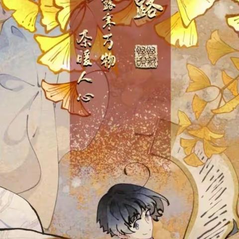 寒露