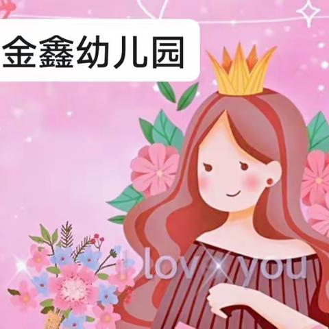 💞💞温情三月天，花式爱女神