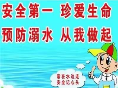 “防溺水安全，我们在行动”益阳市实验小学1704班暑假防溺水安全家访