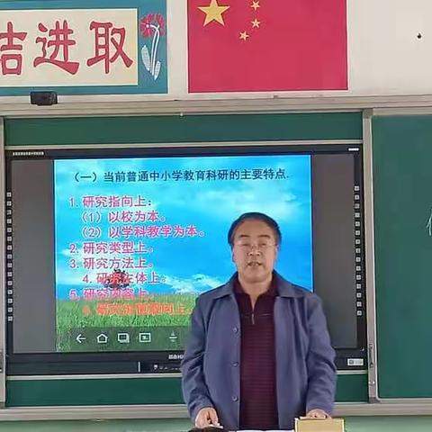 安远学校校本培训“申报教育科学规划课题”专题讲座