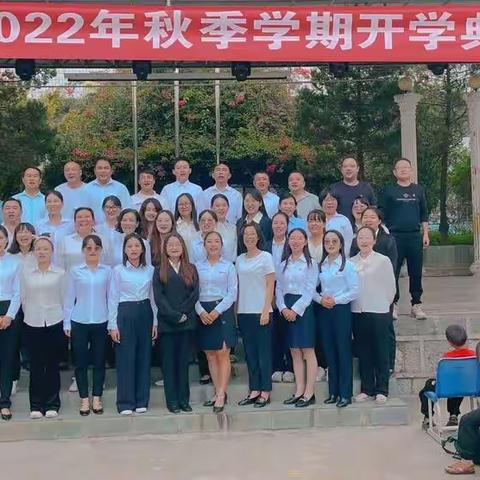 新学期，新开始，新挑战——记瓦房小学2022年秋季开学典礼