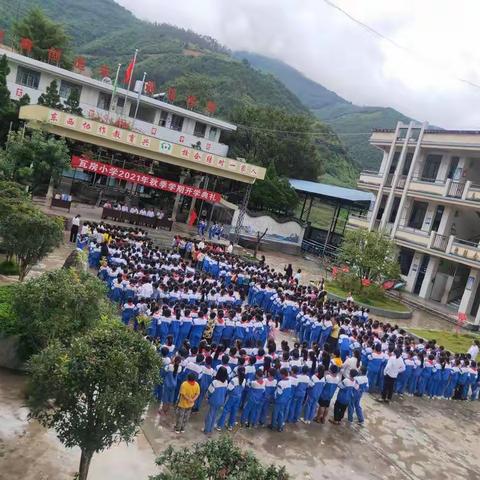 凝心聚力，扬帆起航，砥砺前行——瓦房中心小学2021年秋季学期开学典礼