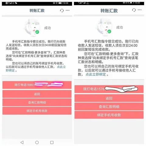 工行盐池支行开展“手机号码支付”宣传活动