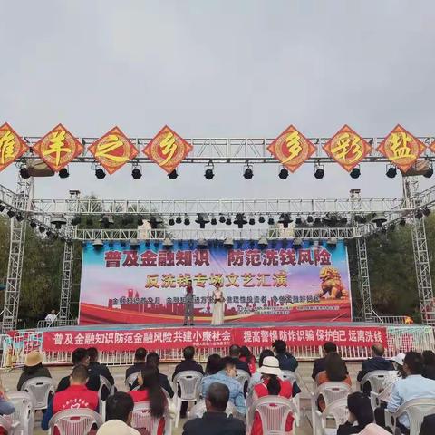 中国工商银行盐池支行开展反洗钱街区宣传活动