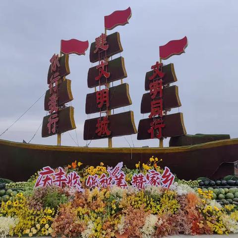 中国工商银行盐池支行参加    “农民丰收节” 活动