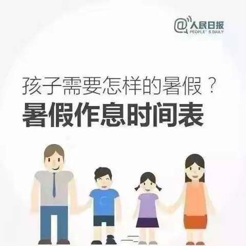 清凉一夏 “暑”你精彩——莘县中心希望小学四年级暑假特色作业