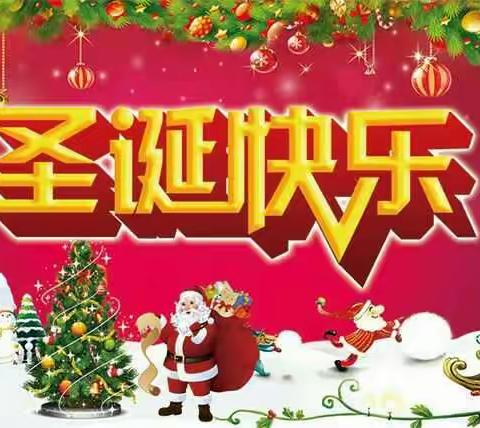 中心市场喜羊羊才艺幼儿园中27班的宝贝们祝所有人圣诞节快乐，新的一年一切平平安安