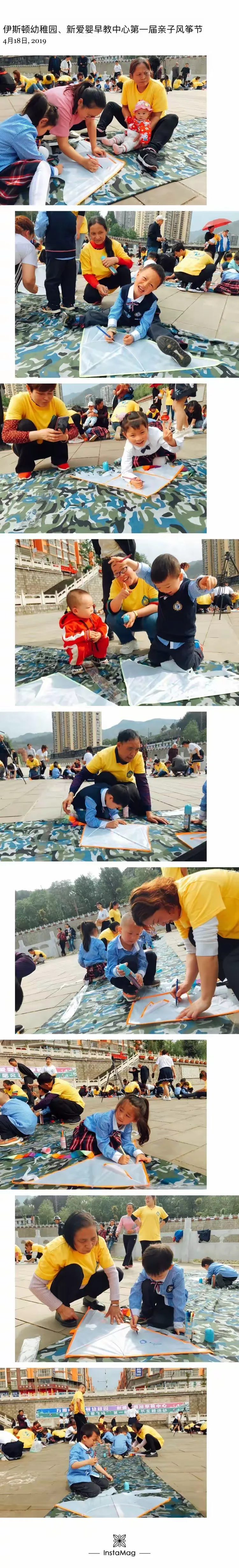万源市伊斯顿幼稚园,新爱婴早教中心"亲近自然,让爱飞扬"第一届主题