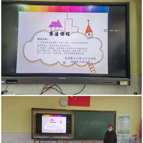 【廉洁学校】清廉进课堂，正气润心田