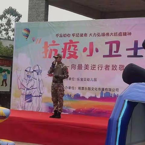 乐宝贝幼儿园中班“童心抗疫健康成长亲子”运动会