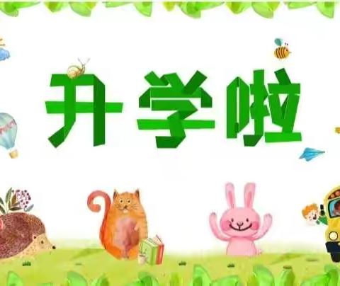 玉树小学附属幼儿园开学美篇