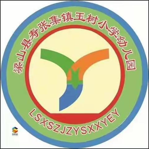 有爱相伴，从心出发——冬季温馨提示