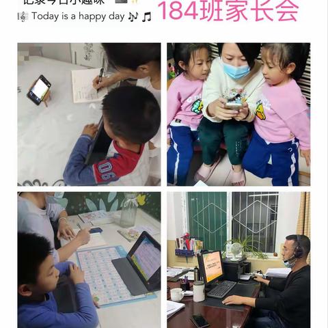 喜迎二十大，同心育未来——逸夫小学教育集团一校线上家长会活动