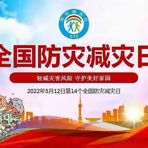 龙凤幼儿园－“5.12防震减灾”紧急疏散演练