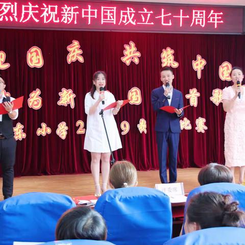 “放歌迎国庆，共筑中国梦”暨“我为新中国唱首歌”----贵阳市市东小学全体师生向祖国70岁华诞献礼