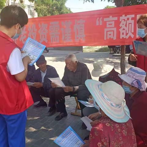 【工作落实年】防范养老诈骗  守好“养老钱”