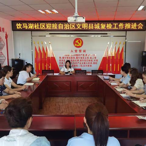 打造和谐美丽社区      助力文明城市复检