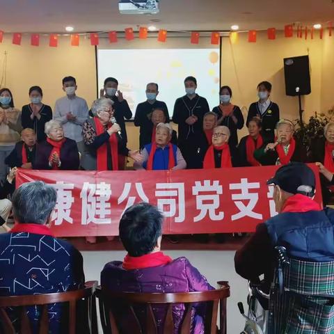 康健公司党支部“夕阳无限好，敬老情更浓”生日会活动圆满举办！