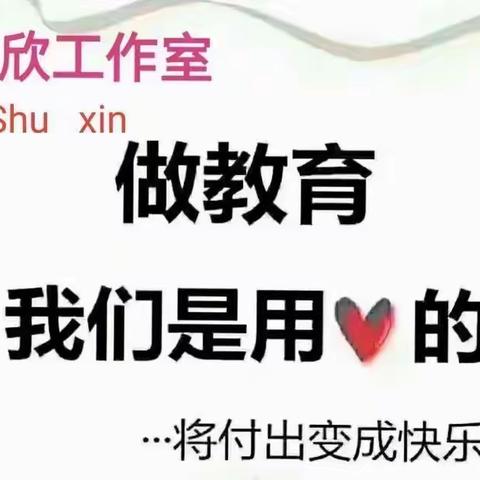 怎样与青春期的孩子相处！舒欣工作室蔡玉玲，2021年5.10日写