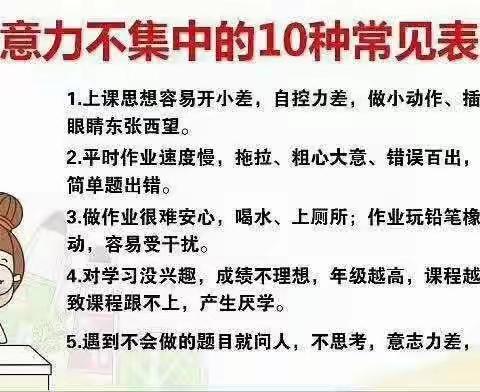 儿童注意力不能集中会不会影响厌学情绪