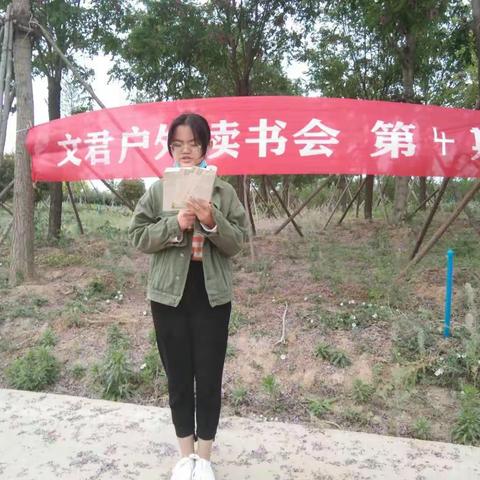 文君户外读书会第四期圆满结束
