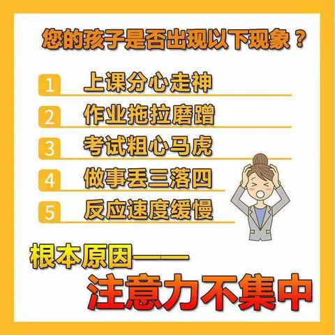 注意力不集中，都有哪些表现