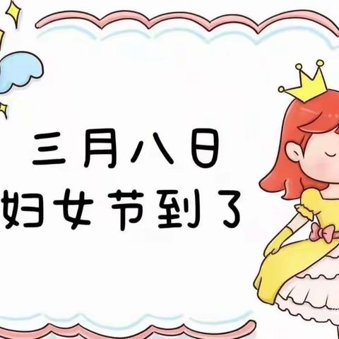 我的妈妈是女神👸—会泽县迤车镇中寨幼儿园《感恩有你，亲爱的妈妈👸》💕