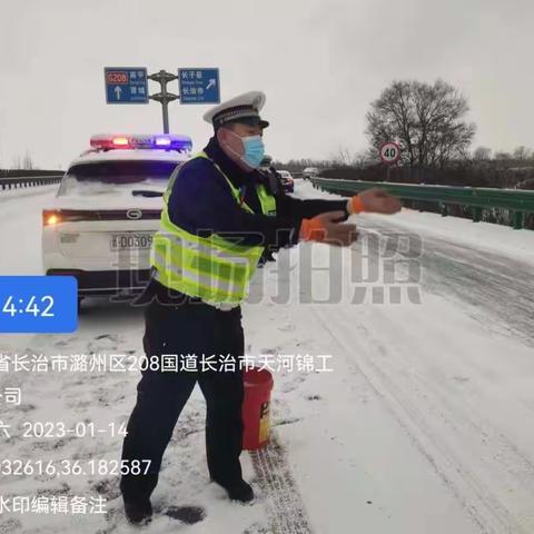 平安春运 交警同行丨交警以雪为令全力保障雪天道路安全畅通