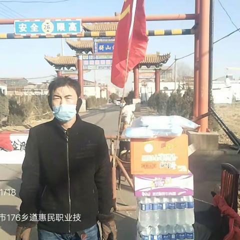 2021年1月18日骈山村二队村民温永增次子温瑞博向疫情防控检查站进行捐献！