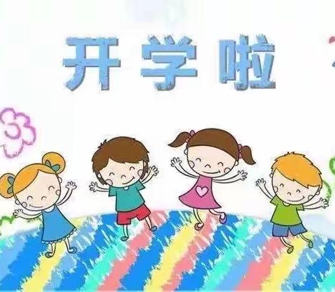 开学第一课，安全每一刻——紫阳县焕古镇中心幼儿园2023年春季开学啦‼️