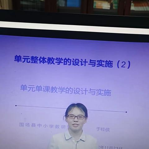 落实新课标  打造新课堂———双塔山镇中心小学线上英语单元整体教学设计培训活动记实