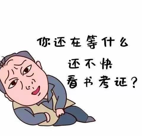 考取职业技能等级证书有什么好处？