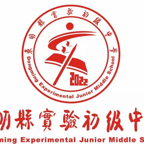 诵古诗传经典，吟诗韵润童心——东明县实验初级中学小学部“每周一诗”诵读活动