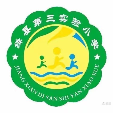 阅读点亮心灯，书香浸润童年——第三实验小学一年级读书伴我乐，读书伴我美活动掠影