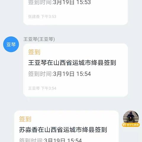 疫情当下，教学交流不缺席--                卫庄中心校    张上小学        试卷分析及线上教学交流会