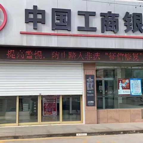 提高警惕严防“征信修复”陷阱