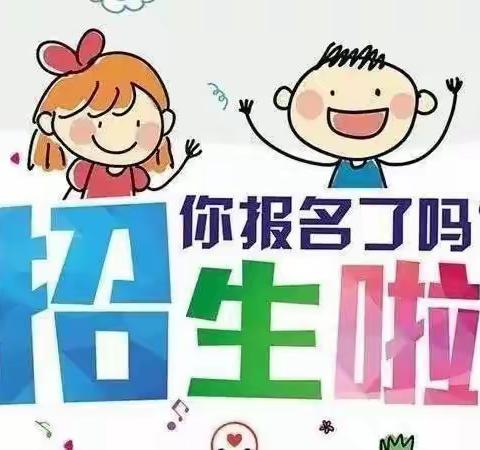 李集蓝天(实验)幼儿园2023春季招生开始报名了🎉🎉🎉🎉