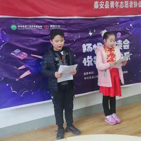 蔚林小学四年级杨帆阅读会（四）