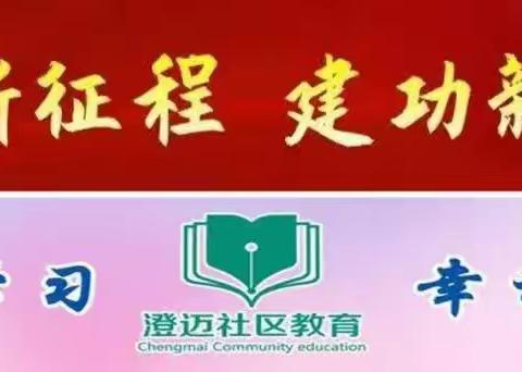 澄迈县社区教育学院2023年春季公益免费课程绘本故事软陶泥课程顺利结课