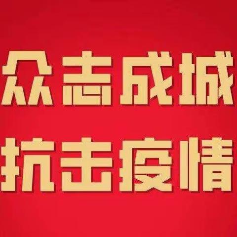 抗击疫情 农行杭锦后旗支行在行动