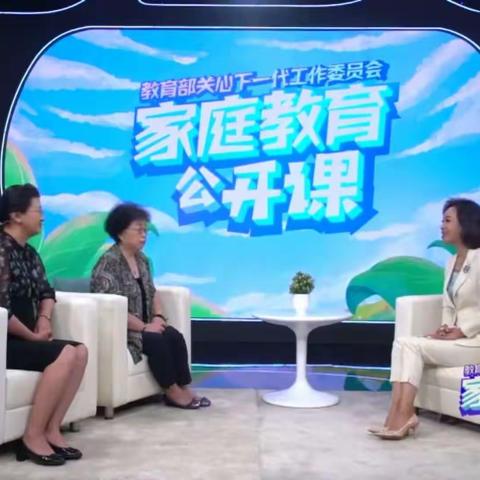 科区实验小学五年六班五组学习《家庭教育公开课》家长心得交流