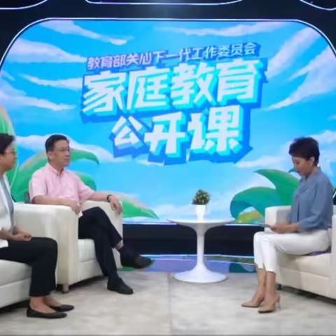 科区实验小学五年六班五组学习《家庭教育公开课》家长心得交流