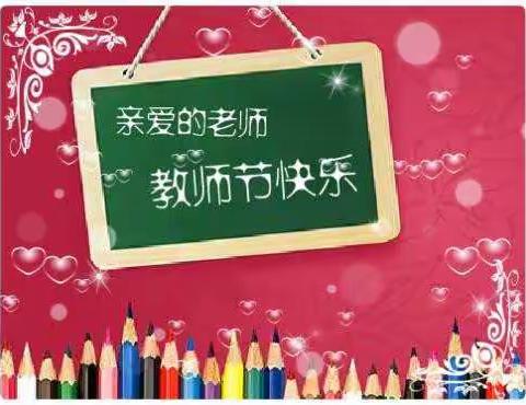 《感恩相遇❤让美好如约而至》——教育实验东方红幼儿园中三班