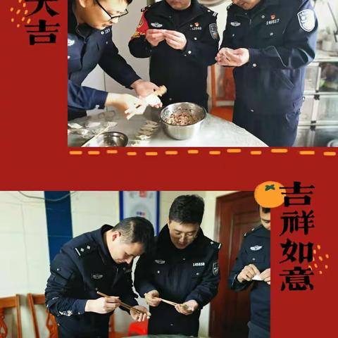 小年夜 湖口所团支部组织民警包饺子