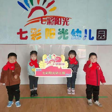 七彩阳光幼儿园2022年秋季招生开始啦！