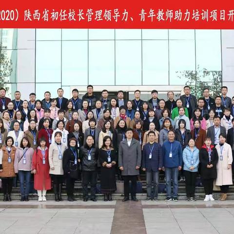 宝鸡文理学院国培班第二期简报（第二组：学校管理组）