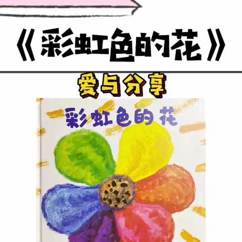 “家园连线，游戏相伴”——黛溪街道韩坊幼儿园2022年线上家庭教育（中班十二期）