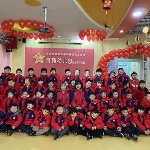 博雅尚品幼儿园大四班期末汇报——《牛牛过新年》